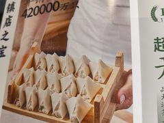 -王慧洁开口虾水饺·地道东北菜(银泰城店)