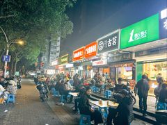 -广达眼镜炖罐(广达店)