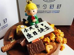小王子与玫瑰-半勺舒舒生日蛋糕店
