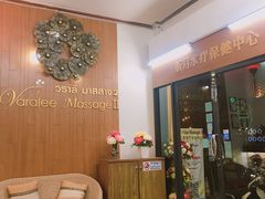 -新月水疗保健中心(2号店)