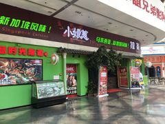 门面-小娘惹厨房Little Nyonya(狮城有约上榜店)