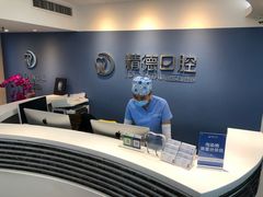 -精德口腔·种植修复·儿牙中心(财富中心店)