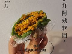 -许阿姨糕团店(南京总店)