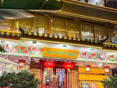 -山水茶艺馆·点心粤菜·30年老字号