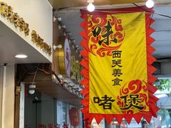 -西关明记肠粉(荔枝湾店)