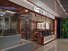 -小满手工粉(北京来福士店)