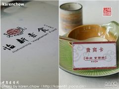 中庸素香阁出品-中庸素香阁(建发广场店)