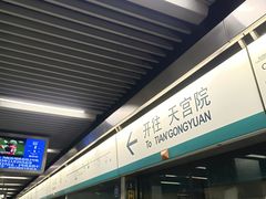 -平安里(地铁站)
