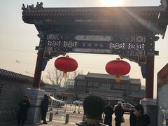 -椰子下蛋(南锣鼓巷店)