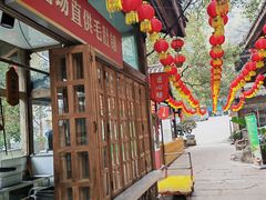 -巴倒烫陆派火锅山庄(南山总店)
