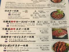 菜单-Red Rock(原宿店)