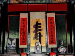 -孔府