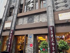 -盘飧市(春熙路店)