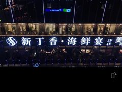 -新丁香海鲜酒店(银海商贸城店)