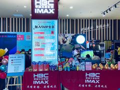 -华谊兄弟影院(IMAX洋桥店)