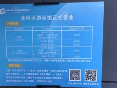 -北京科技大学-游泳馆