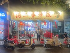 -扬二春炒饭(国庆路总店)