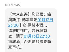 -简奥斯汀·赫本酒吧