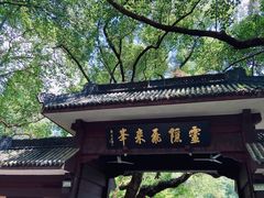 -解香楼(八盘岭路店)