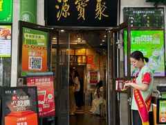 -聚宝源(牛街创始店)