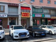 门面-十六蒲(桂林路店)