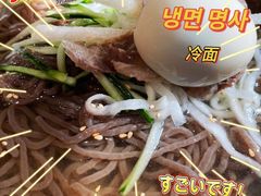 冷面-金顺韩式烤肉·网红烤肉店(广利路店)