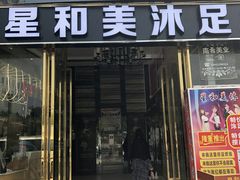 -麦歌什么ktv(固戍店)