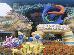 -珠海长隆海洋王国