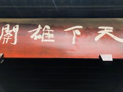 -剑门关风景区