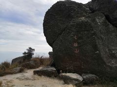 -七娘山