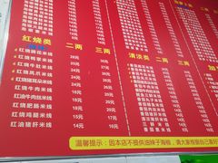 -李米线(武陵路店)
