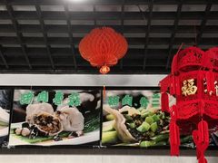 -宝源饺子(麦子店街店)