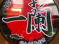 -一蘭拉面(铜锣湾店)