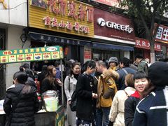 门面-花市豌杂面(民生路店)