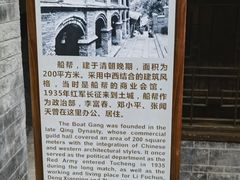 -土城古镇