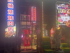 -隐匠桶烧烤肉店(利时广场店)