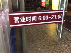 -玉华饮食店(茅台路店)