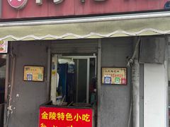-孙氏梅花糕(马台街)