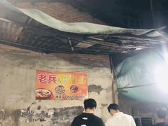 -老兵麻辣烫(世欧王庄店)