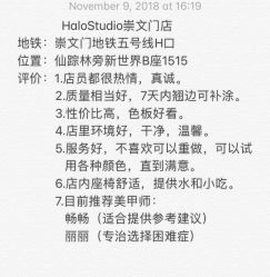 -Halo美甲美睫