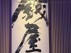 -雲上錢屋·地标景观(上海中心店)