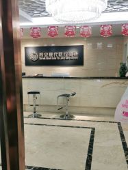 -西安现代妇产医院医疗美容