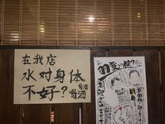 -鸟内会居酒屋(得意潮馆店)