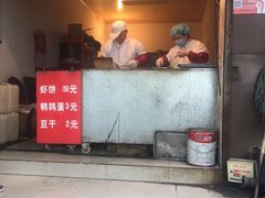 门面-青果虾饼(杨柳巷店)