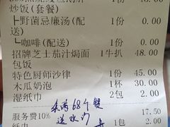 账单-超级厨房概念餐厅(奥园广场店)