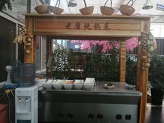 门面-老磨油饼(高陵店)
