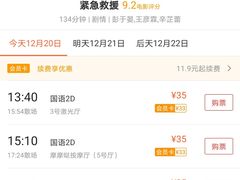 -金逸影城(中关村店)