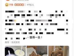 -百花传统甜品店(原址店)