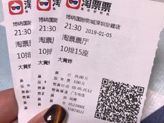 -博纳国际影城(皇庭店)