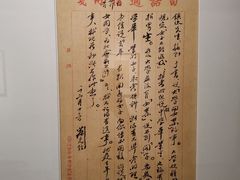 -蔡元培故居